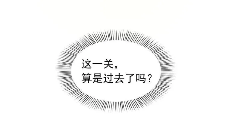 第二话 牡丹花下死 第107页