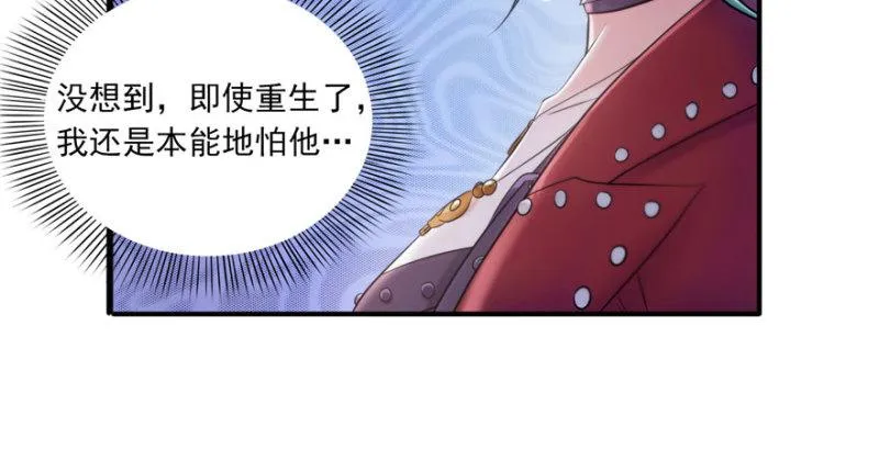 第二话 牡丹花下死 第123页
