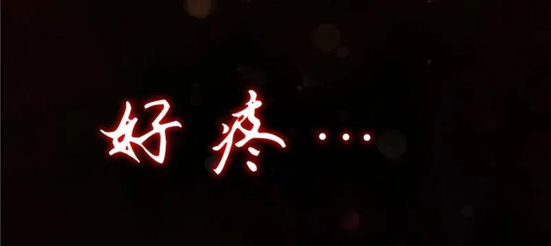 第一话 还逃吗？ 第3页