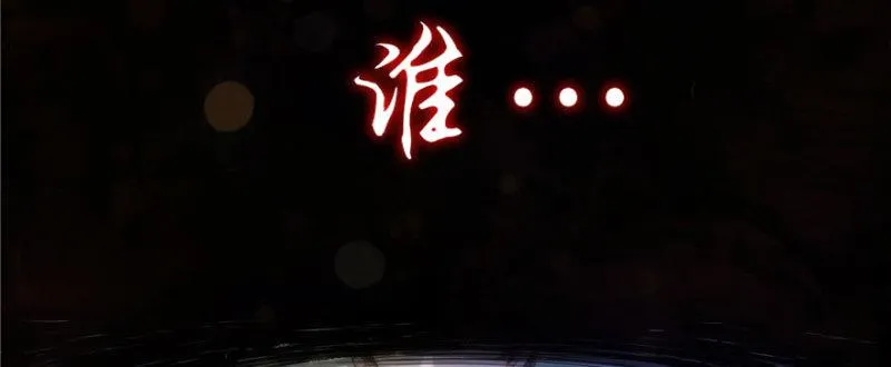 第一话 还逃吗？ 第6页