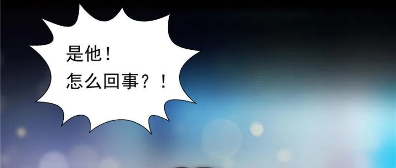 第一话 还逃吗？ 第8页