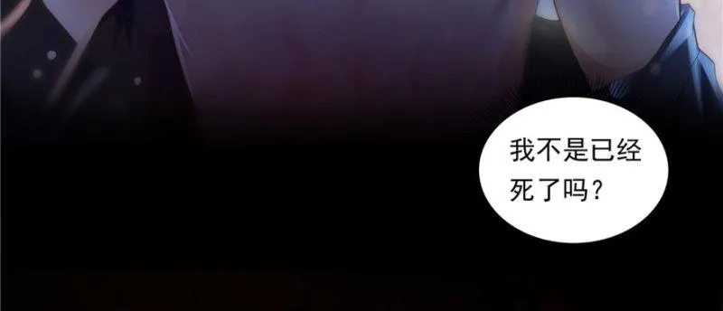 第一话 还逃吗？ 第11页