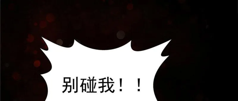 第一话 还逃吗？ 第12页