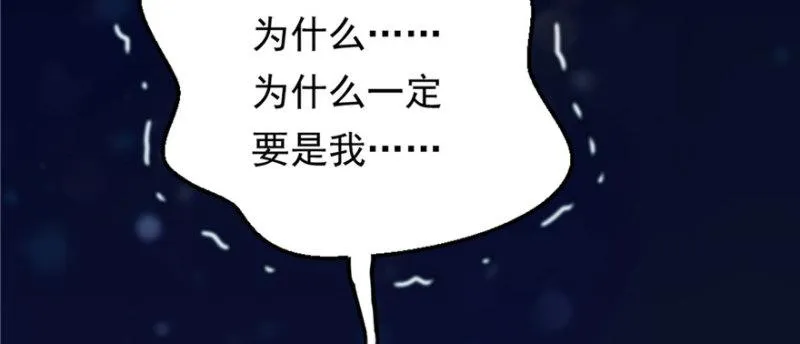 第一话 还逃吗？ 第17页
