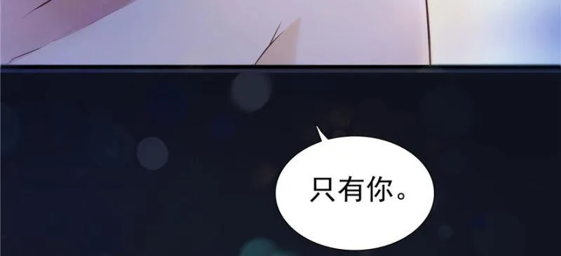 第一话 还逃吗？ 第21页