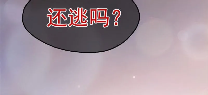 第一话 还逃吗？ 第35页