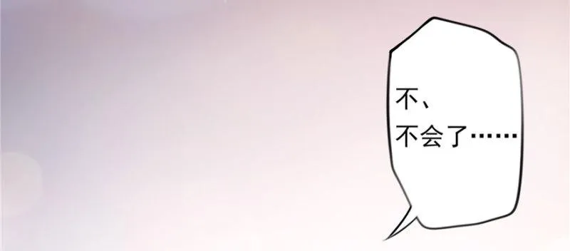 第一话 还逃吗？ 第36页