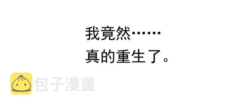 第一话 还逃吗？ 第69页