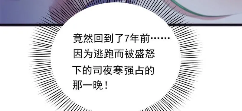 第一话 还逃吗？ 第73页