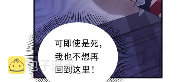 第一话 还逃吗？ 第76页