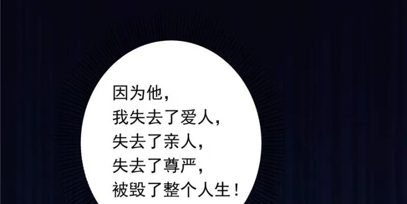 第一话 还逃吗？ 第78页