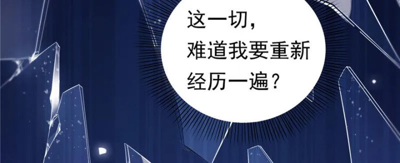 第一话 还逃吗？ 第84页