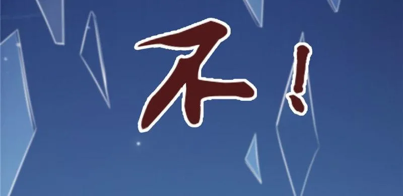 第一话 还逃吗？ 第87页