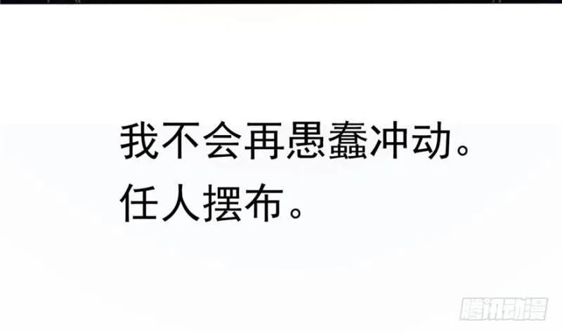 第一话 还逃吗？ 第90页