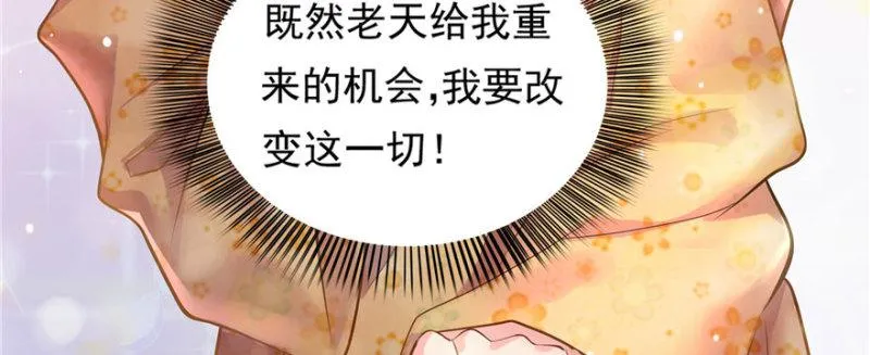第一话 还逃吗？ 第95页