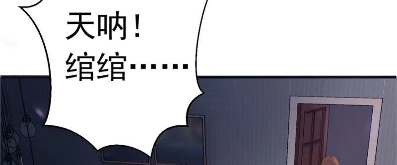 第一话 还逃吗？ 第106页