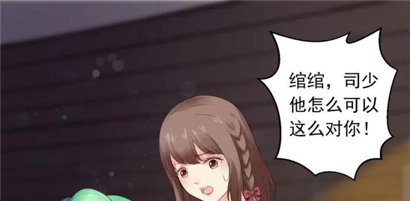 第一话 还逃吗？ 第116页