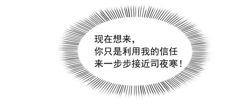 第一话 还逃吗？ 第126页