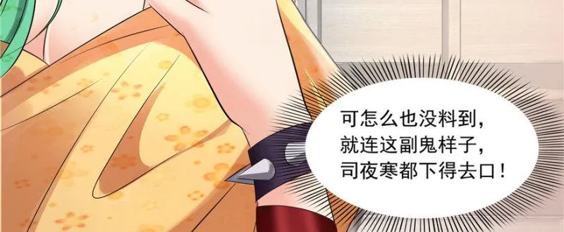 第一话 还逃吗？ 第135页