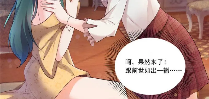 第一话 还逃吗？ 第139页