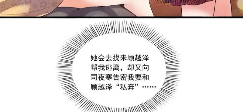 第一话 还逃吗？ 第140页