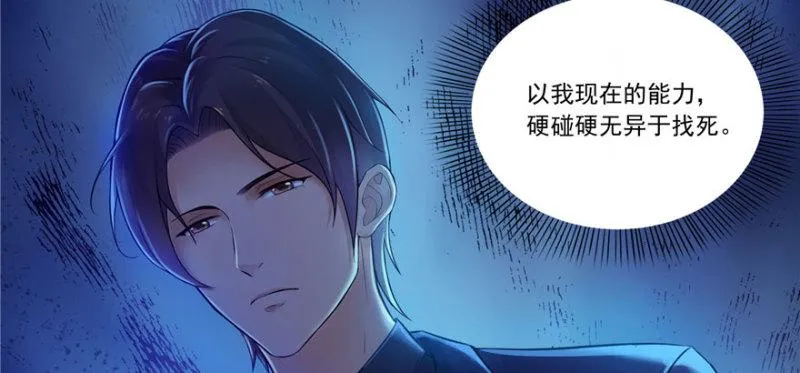 第一话 还逃吗？ 第143页
