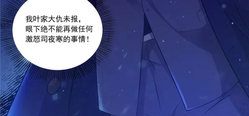 第一话 还逃吗？ 第146页