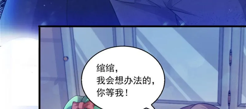 第一话 还逃吗？ 第147页