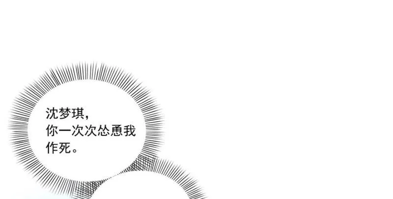 第一话 还逃吗？ 第150页