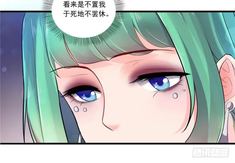 第一话 还逃吗？ 第151页