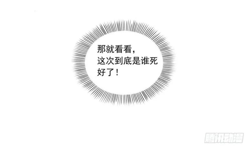 第一话 还逃吗？ 第152页