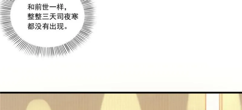 第一话 还逃吗？ 第154页