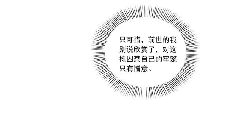 第一话 还逃吗？ 第162页