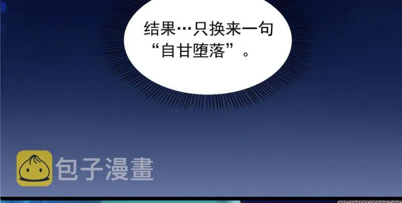 第一话 还逃吗？ 第183页