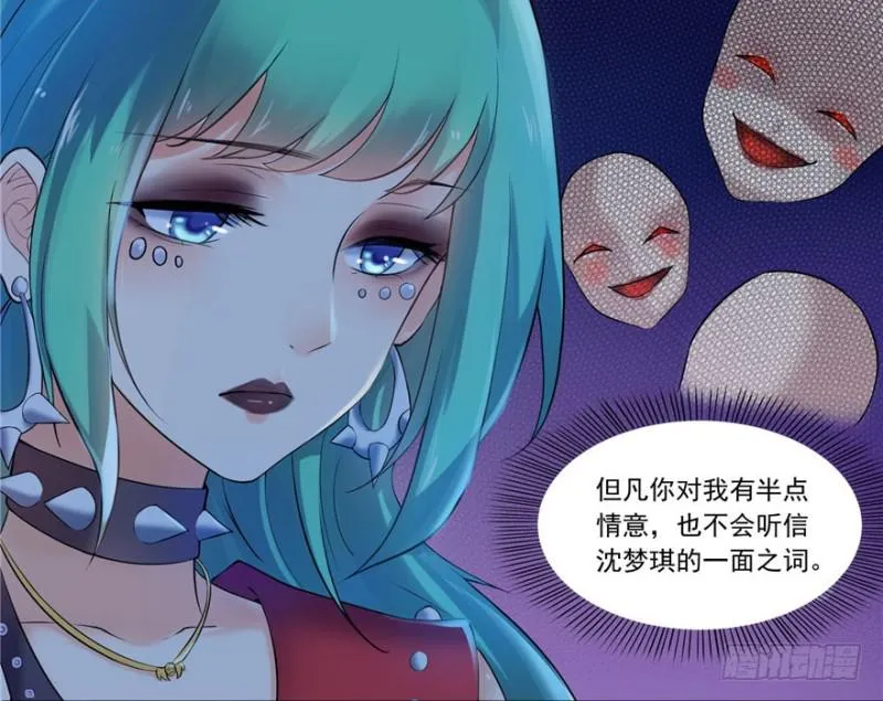 第一话 还逃吗？ 第184页