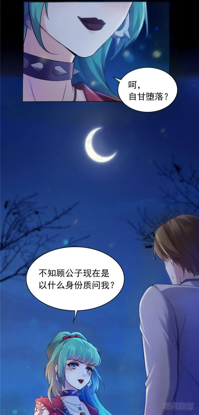 第一话 还逃吗？ 第198页