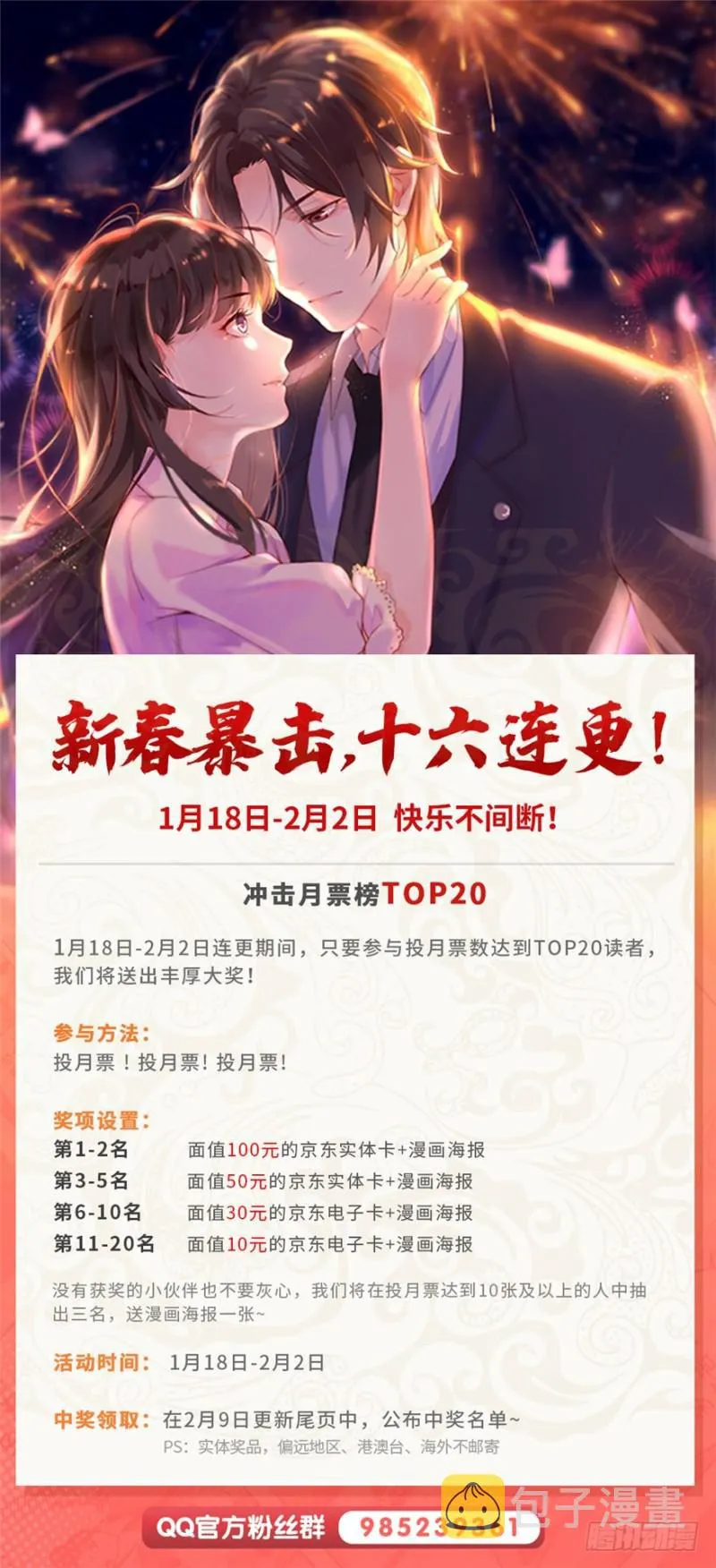 第一话 还逃吗？ 第200页