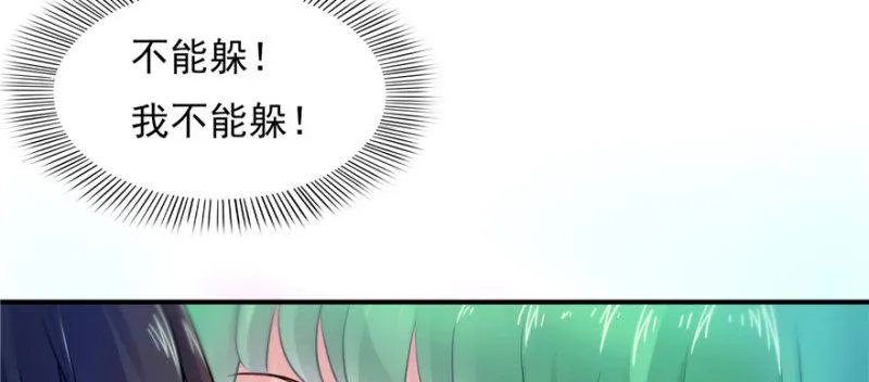 第三话 做回自己 第6页