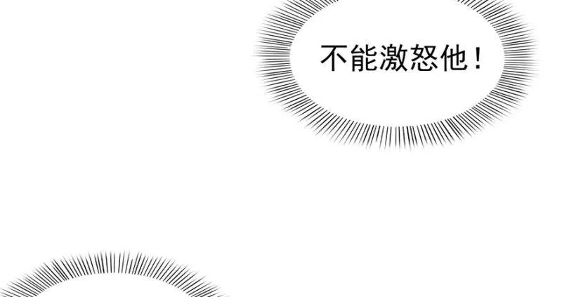 第三话 做回自己 第8页