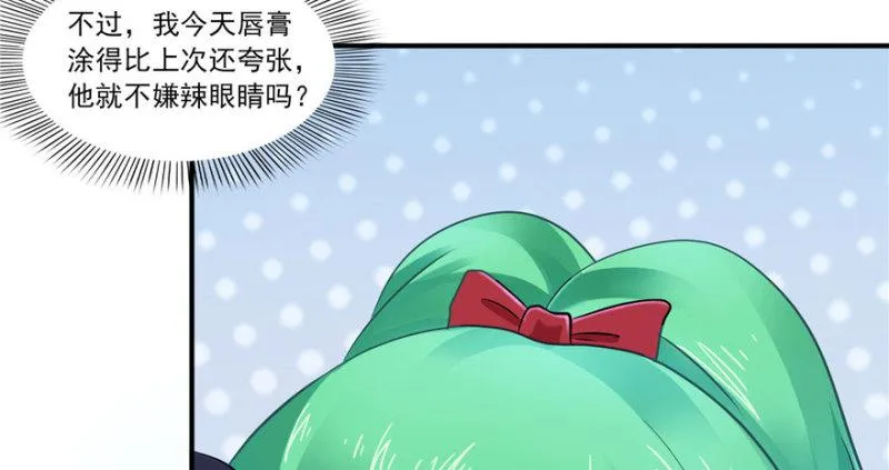 第三话 做回自己 第9页