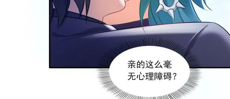 第三话 做回自己 第11页