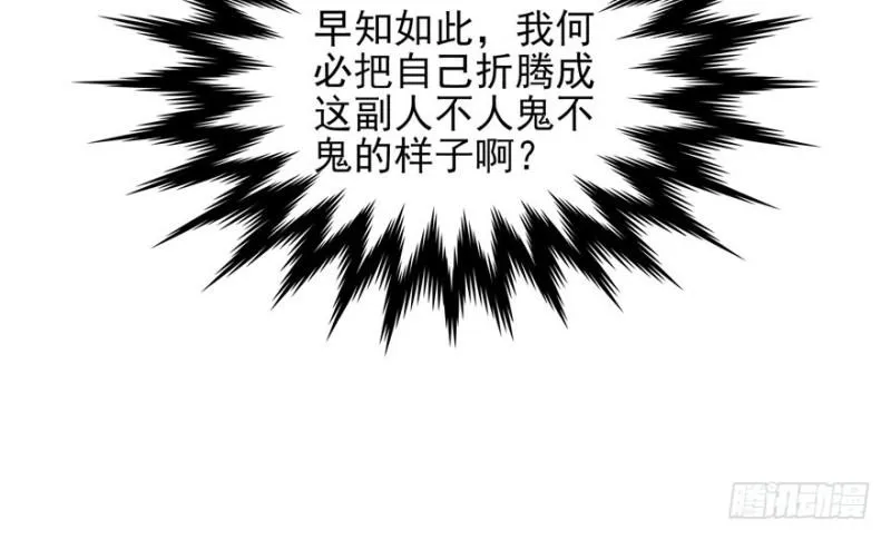 第三话 做回自己 第13页