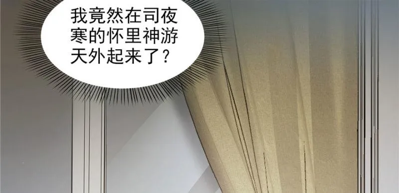 第三话 做回自己 第15页