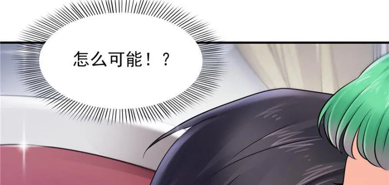 第三话 做回自己 第22页
