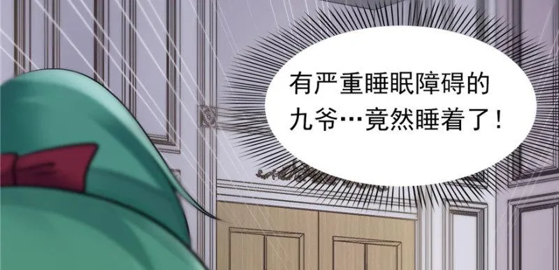 第三话 做回自己 第32页