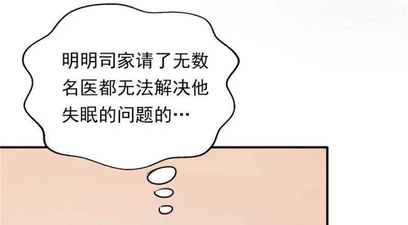 第三话 做回自己 第37页