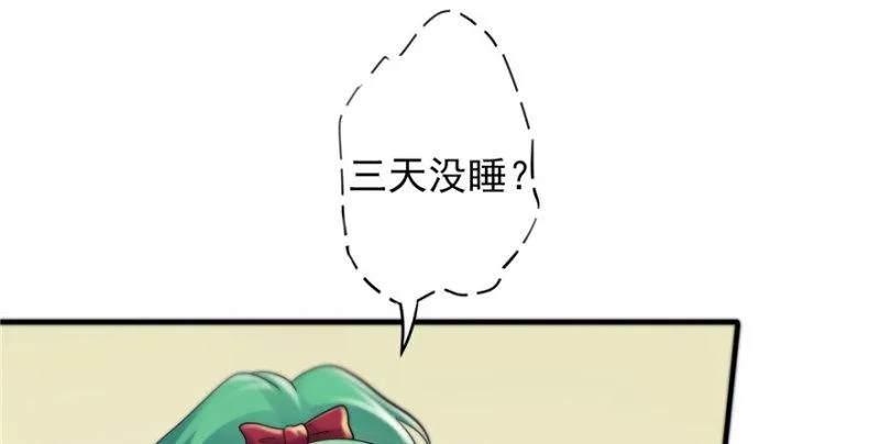 第三话 做回自己 第47页