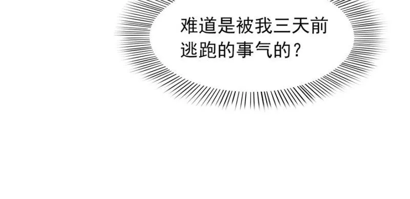 第三话 做回自己 第50页