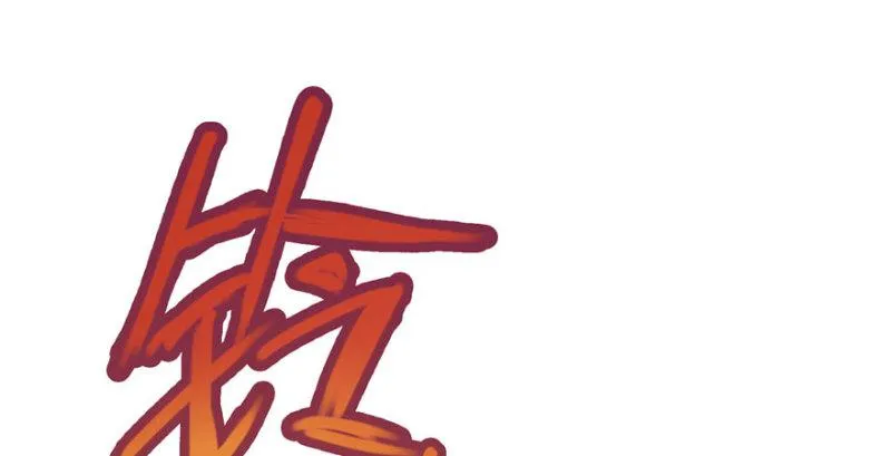 第三话 做回自己 第51页