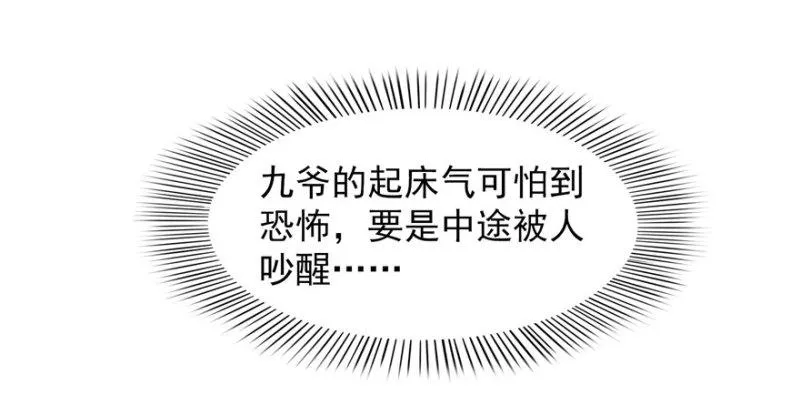 第三话 做回自己 第57页